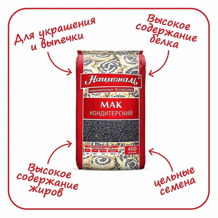 Мак Националь кондитерский 400гр м/у