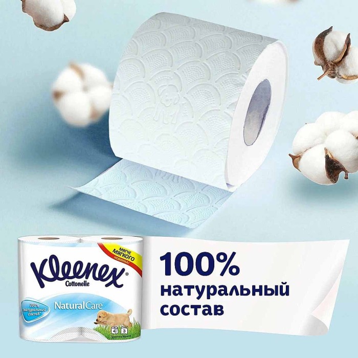 Бумага туалетная Kleenex Natural 4шт м/у