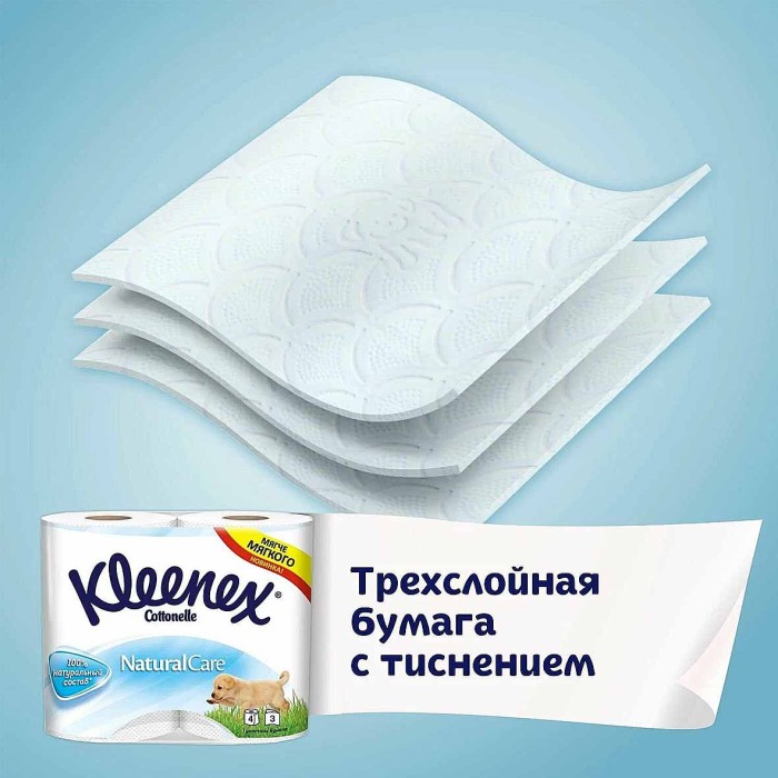 Бумага туалетная Kleenex Natural 4шт м/у
