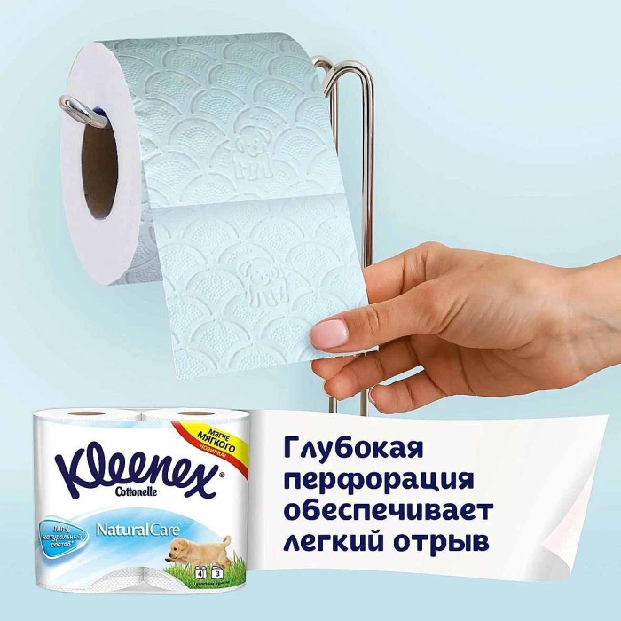 Бумага туалетная Kleenex Natural 4шт м/у