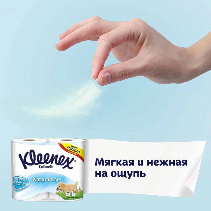 Бумага туалетная Kleenex Natural 4шт м/у