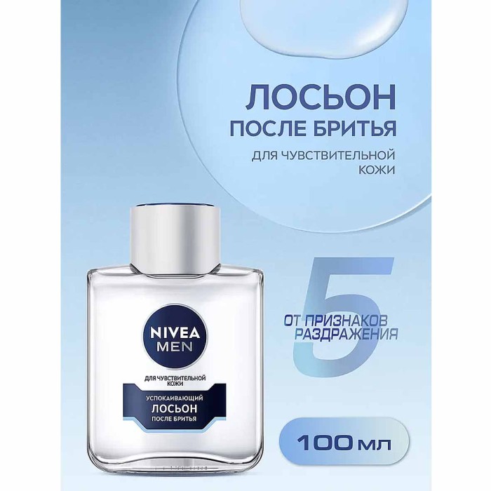 Лосьон после бритья Nivea Men для чувствитвительной кожи 100мл к/у