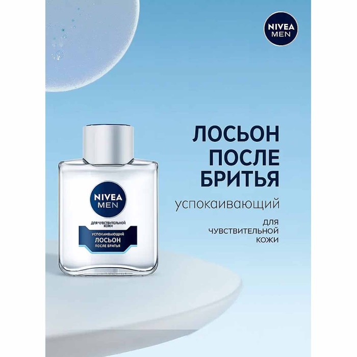 Лосьон после бритья Nivea Men для чувствитвительной кожи 100мл к/у