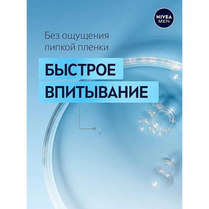 Лосьон после бритья Nivea Men для чувствитвительной кожи 100мл к/у