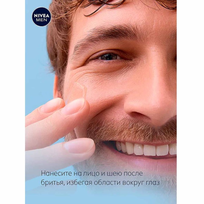 Лосьон после бритья Nivea Men для чувствитвительной кожи 100мл к/у
