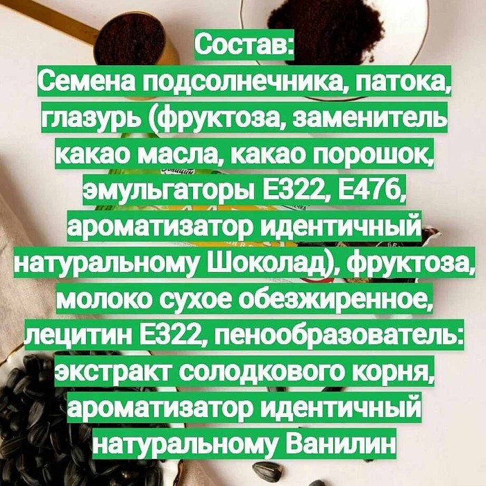 Халва Голицын подсолнечная в глазури с фруктозой 68гр м/у