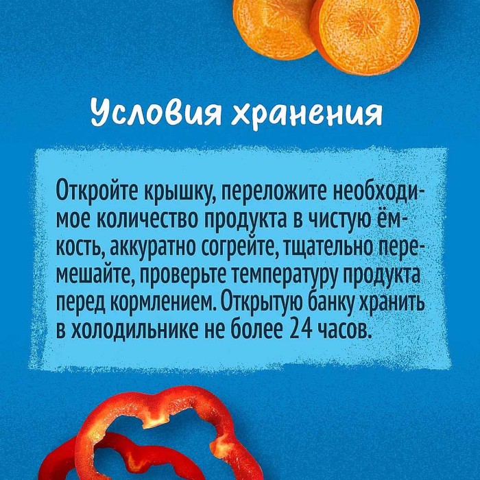 Пюре Gerber паста овощи-говядина 190гр ст/б