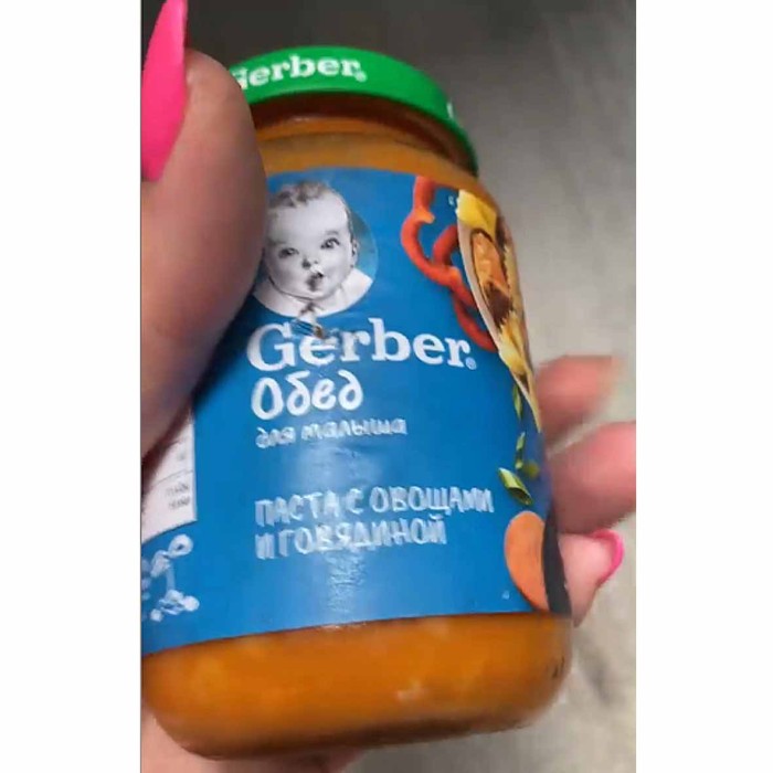 Пюре Gerber паста овощи-говядина 190гр ст/б