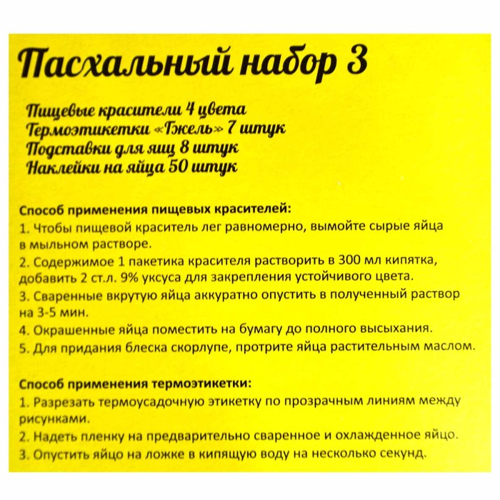 Набор пасхальный Отличная кухня Гжель №3