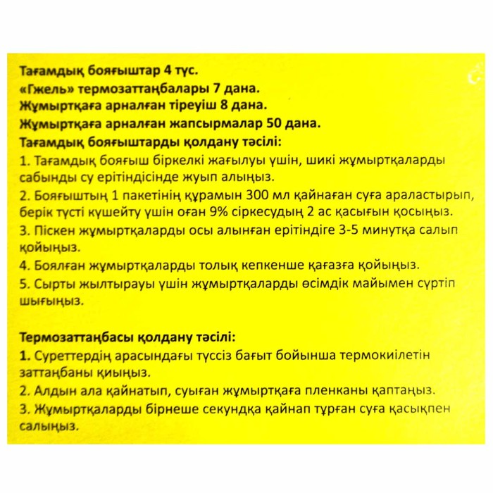 Набор пасхальный Отличная кухня Гжель №3