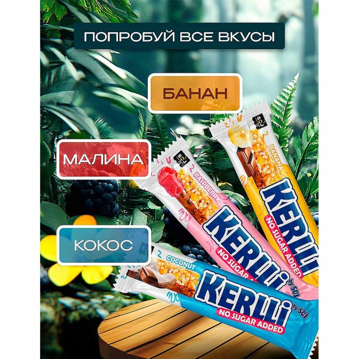 Батончик злаковый ВY Soj Kerlli с кокосом без сахара 45гр м/у