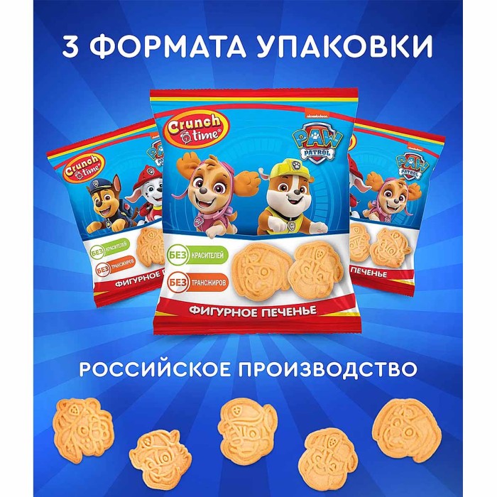 Печенье Щенячий патруль фигурное 20гр м/у