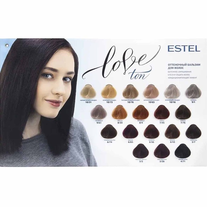 Бальзам оттеночный для волос Estel Love ton Бренди 8/34 150мл пэт