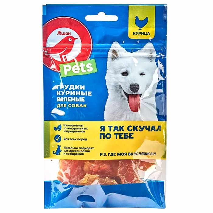 Лакомство для собак Ашан Грудки куриные вяленые 50гр м/у