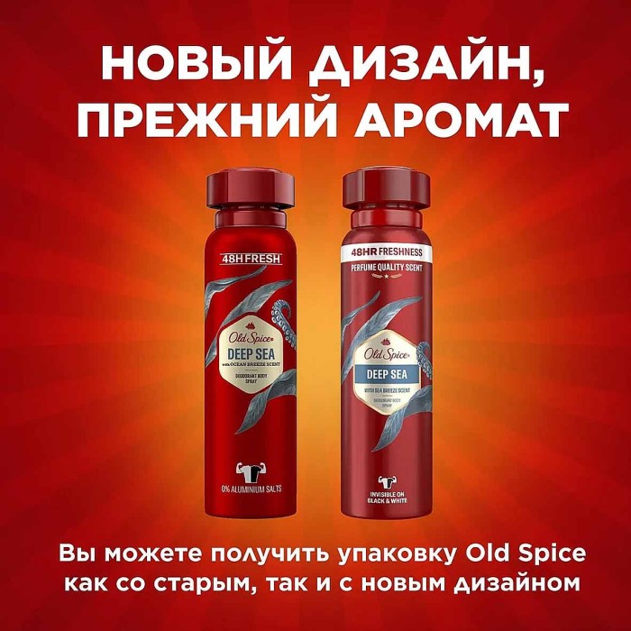 Дезодорант Old Spice Deep sea 150мл ж/б