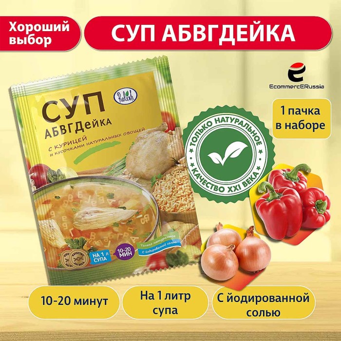 Суп Relish Куриный АБВГДейка 60гр м/у