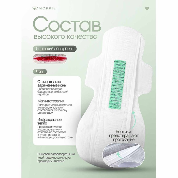 Прокладки Moppie Sport День-ночь 7шт к/у