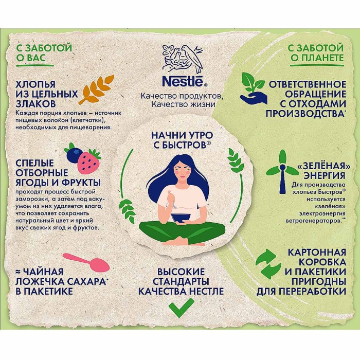 Каша овсяная Быстров Ассорти КлубПерсЧерн 240гр к /у
