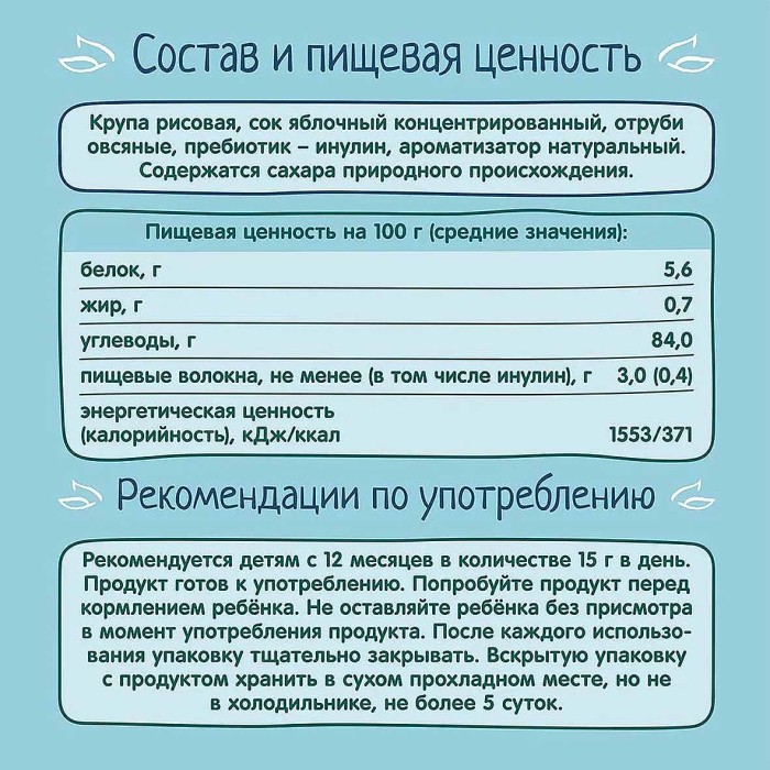Хлебцы-мини ФрутоНяня рисовые яблоко 30гр м/у