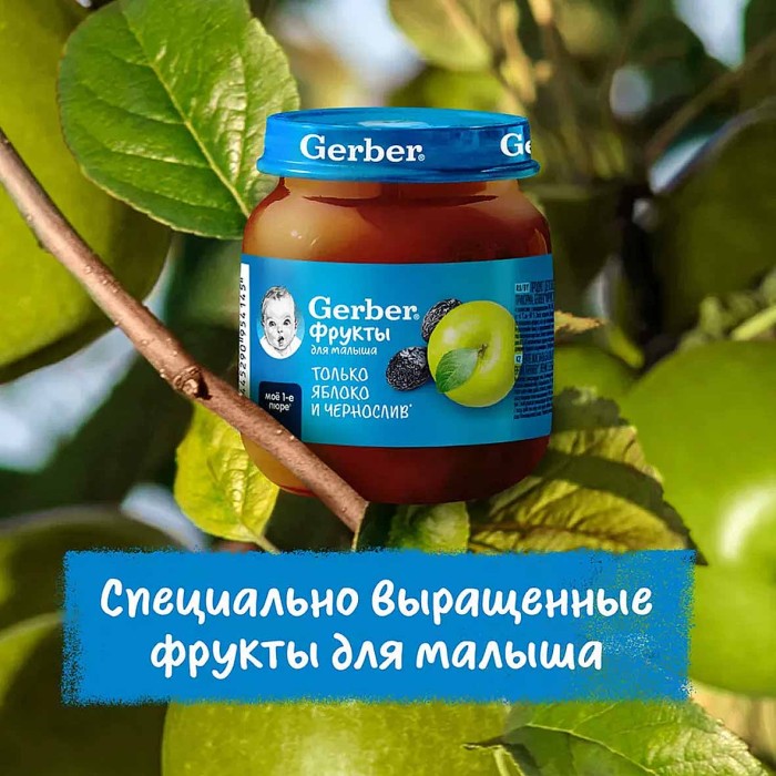 Пюре Gerber яблоко, чернослив 125гр ст/б