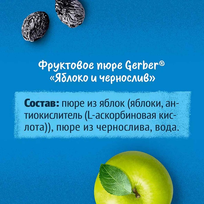 Пюре Gerber яблоко, чернослив 125гр ст/б