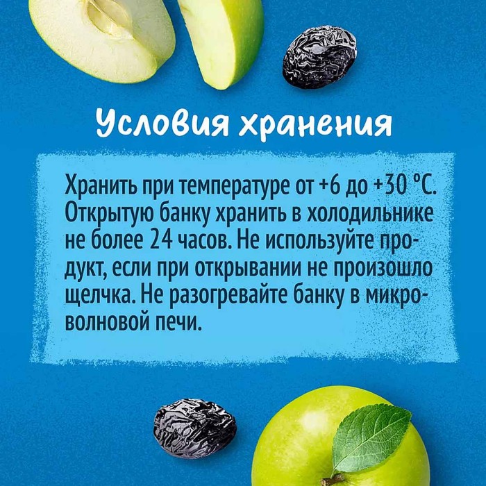 Пюре Gerber яблоко, чернослив 125гр ст/б