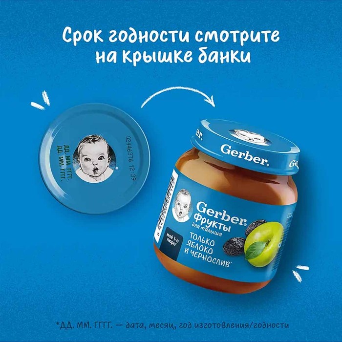 Пюре Gerber яблоко, чернослив 125гр ст/б