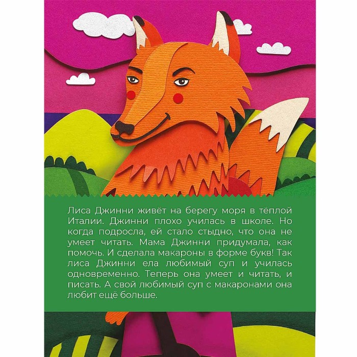 Супчик Yelli Kids Буковки 80гр м/у