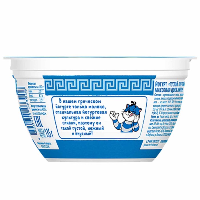 Йогурт Простоквашино Греческий 2% 135гр пэт