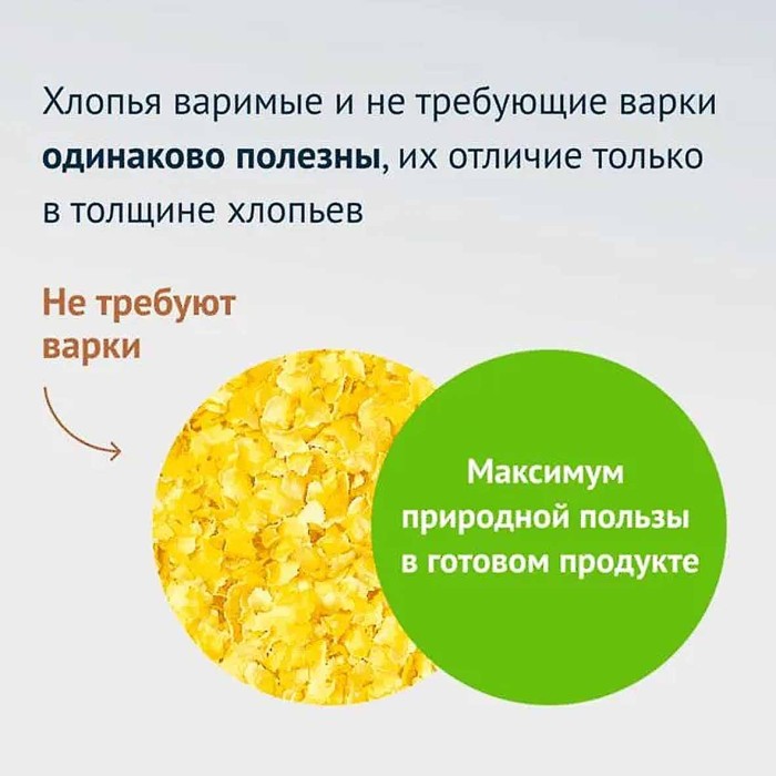 Хлопья кукурузные Гудвилл не треб варки экстра 450гр к/у