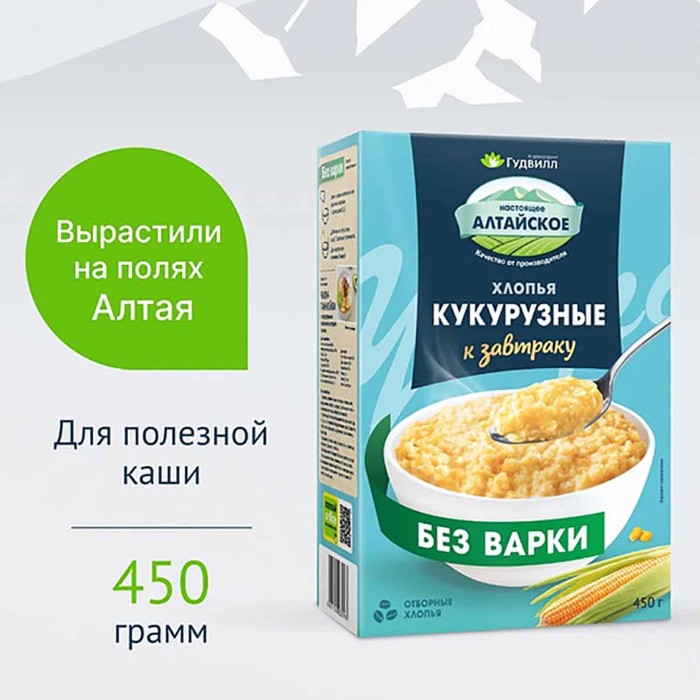 Хлопья кукурузные Гудвилл не треб варки экстра 450гр к/у