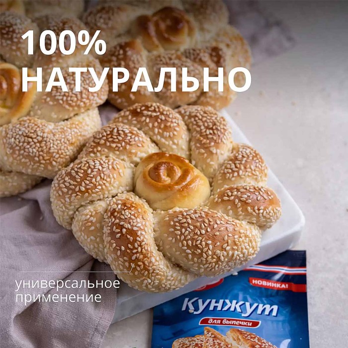 Семена кунжута Dr.Oetker 15гр м/у