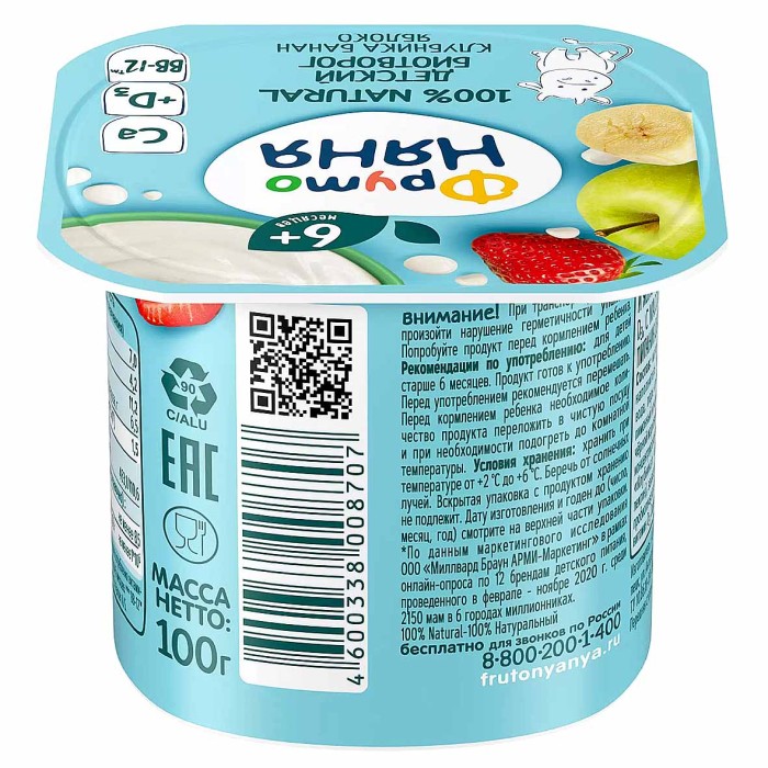 Биотворог ФрутоНяня Клубника-банан-яблоко 100гр пэт