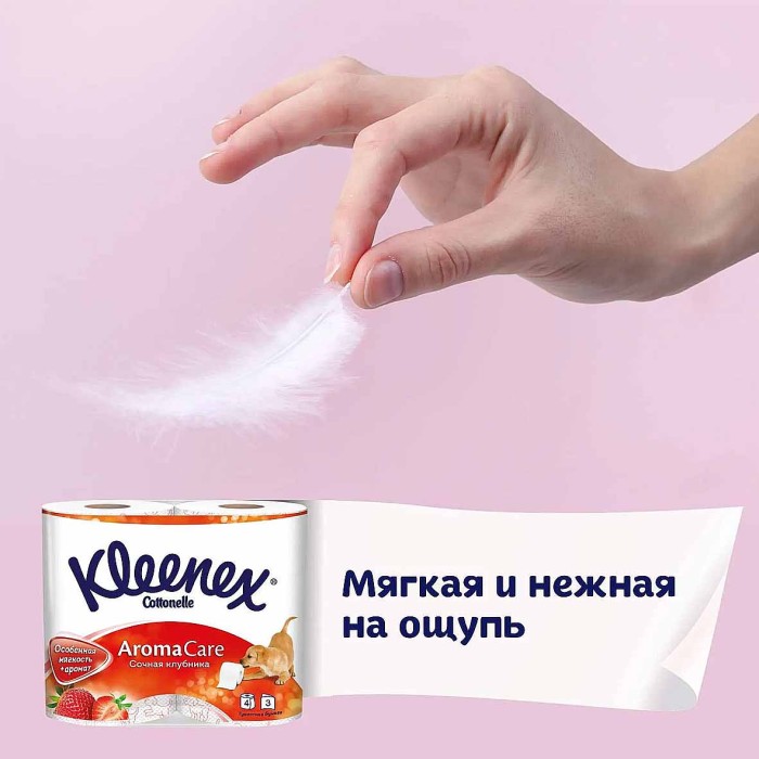 Бумага туалетная Kleenex Клубника 4шт м/у