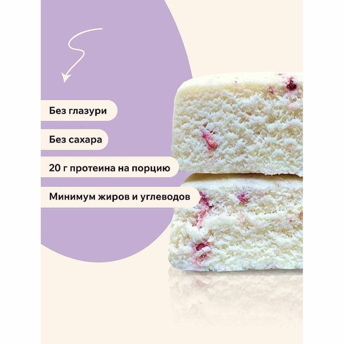 Батончик Fitness Shock неглаз малиновый десерт 60гр м/у