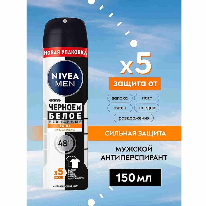 Дезодорант Nivea Men Черное и белое невидимый Extra 150мл ж/б