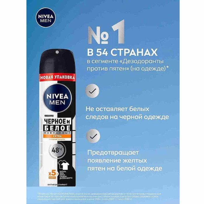 Дезодорант Nivea Men Черное и белое невидимый Extra 150мл ж/б