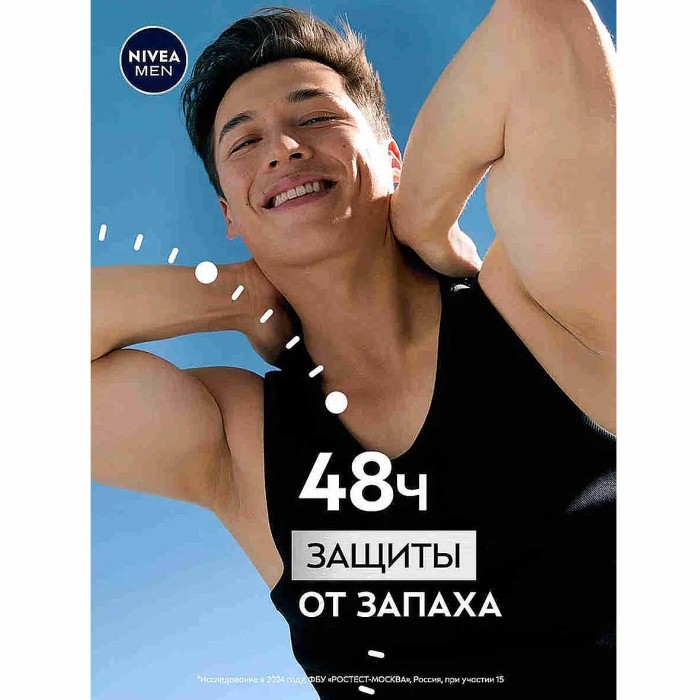 Дезодорант Nivea Men Черное и белое невидимый Extra 150мл ж/б