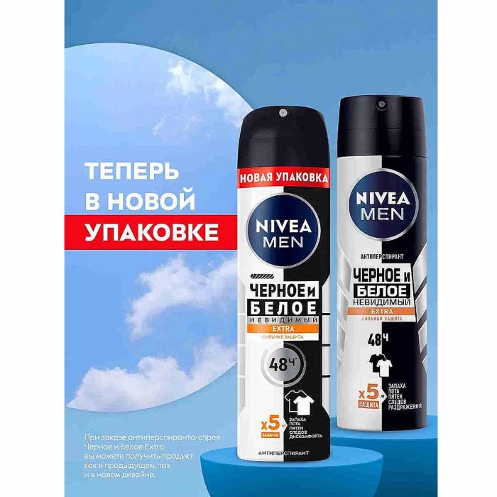Дезодорант Nivea Men Черное и белое невидимый Extra 150мл ж/б
