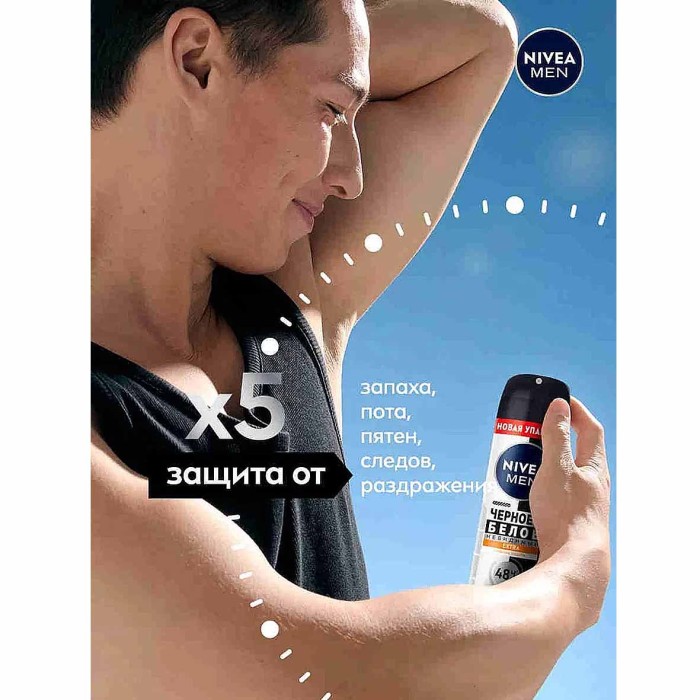 Дезодорант Nivea Men Черное и белое невидимый Extra 150мл ж/б