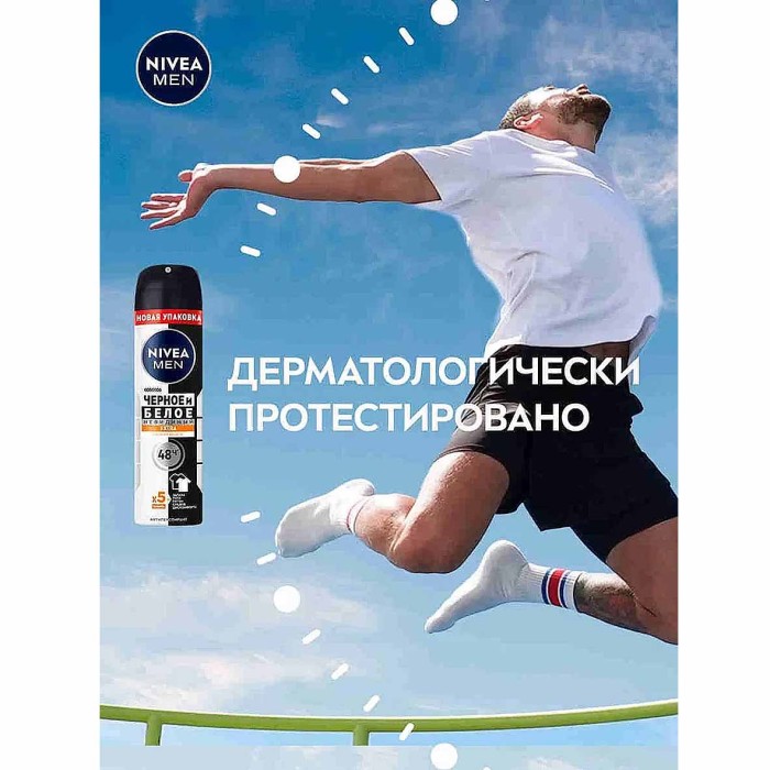 Дезодорант Nivea Men Черное и белое невидимый Extra 150мл ж/б