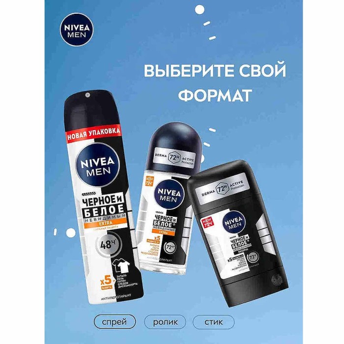 Дезодорант Nivea Men Черное и белое невидимый Extra 150мл ж/б