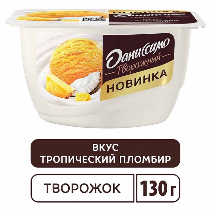 Десерт творожный Даниссимо тропический пломбир 5,8%130гр пэт