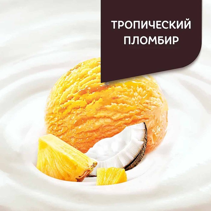 Десерт творожный Даниссимо тропический пломбир 5,8%130гр пэт