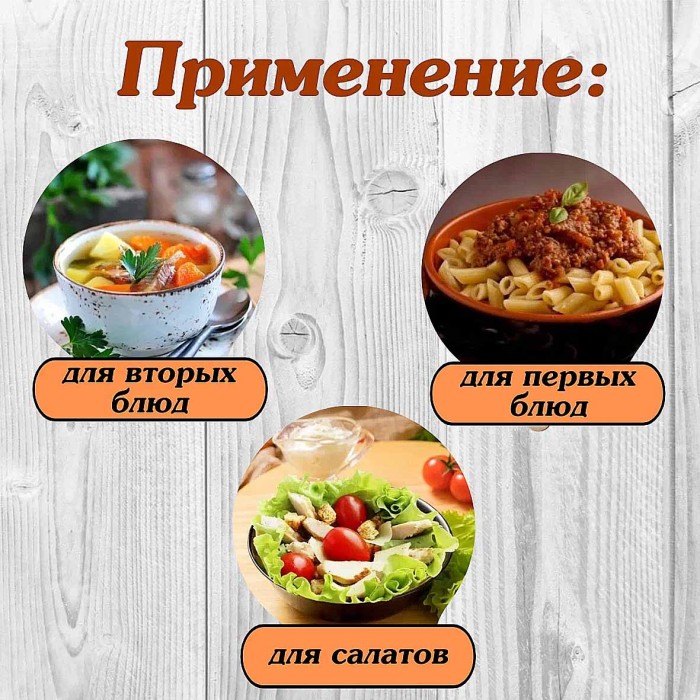 Приправа  Relish Универсальная 15гр м/у