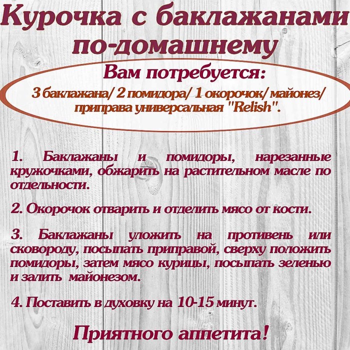 Приправа  Relish Универсальная 15гр м/у
