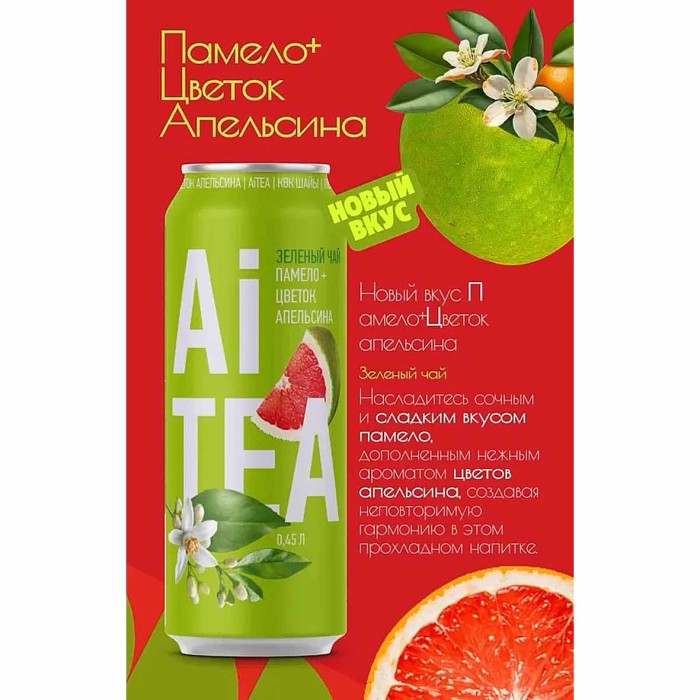 Чай Ai Tea памело-цветок апельсина зеленый 0,45л ж/б