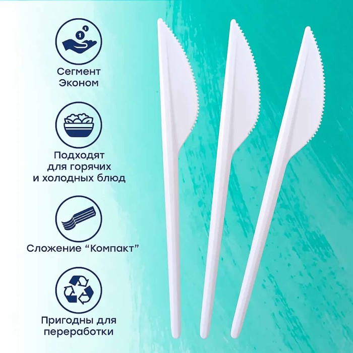 Нож Мистерия столовый 165мм белый 10шт