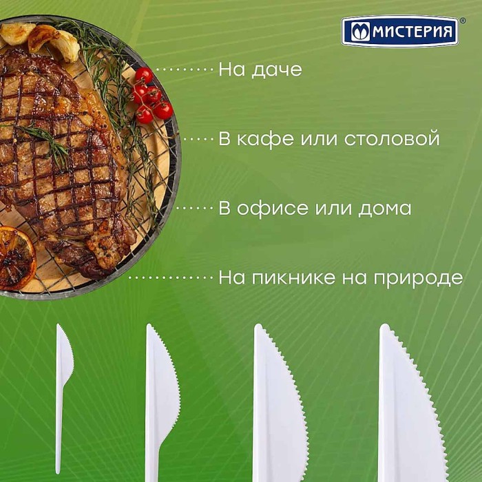 Нож Мистерия столовый 165мм белый 10шт