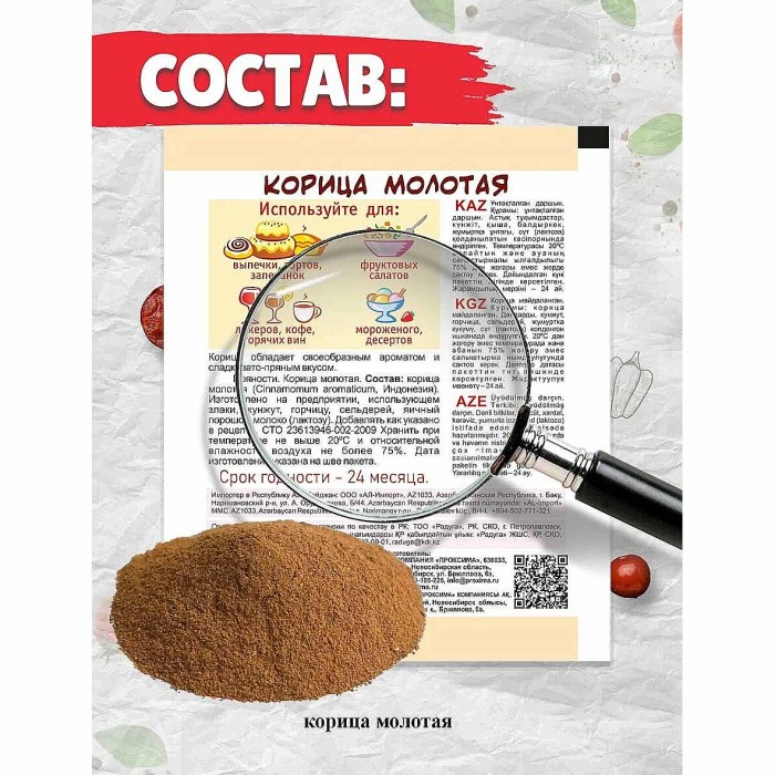 Корица Приправыч молотая 10гр м/у